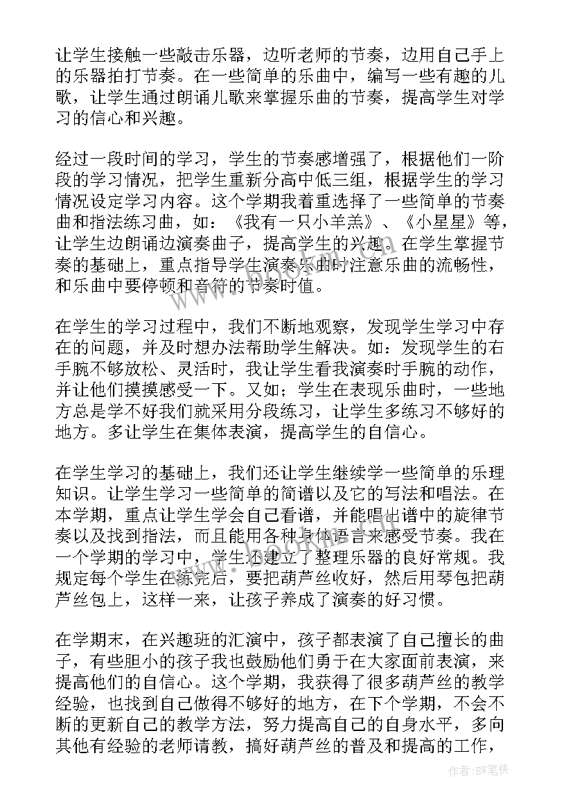 戏剧社社团活动总结 社团工作总结(汇总9篇)