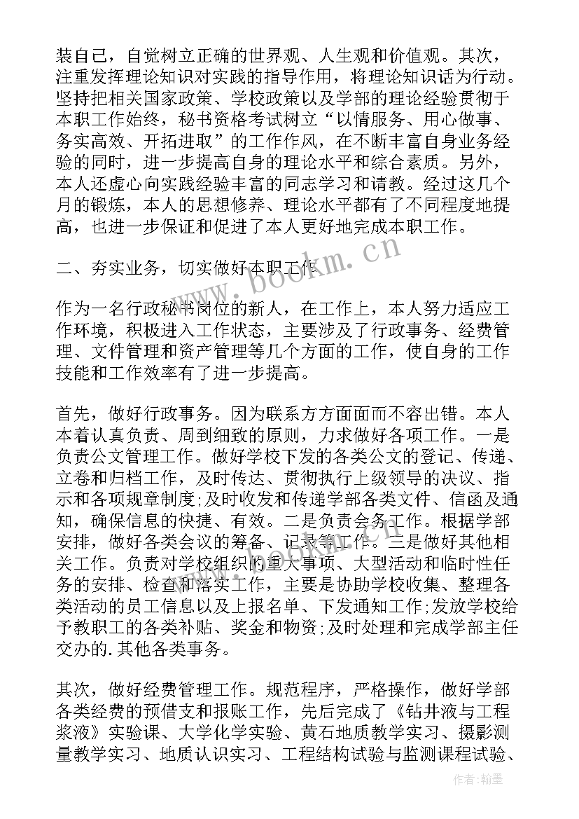 2023年总结文案工作 文案策划的工作总结(精选6篇)