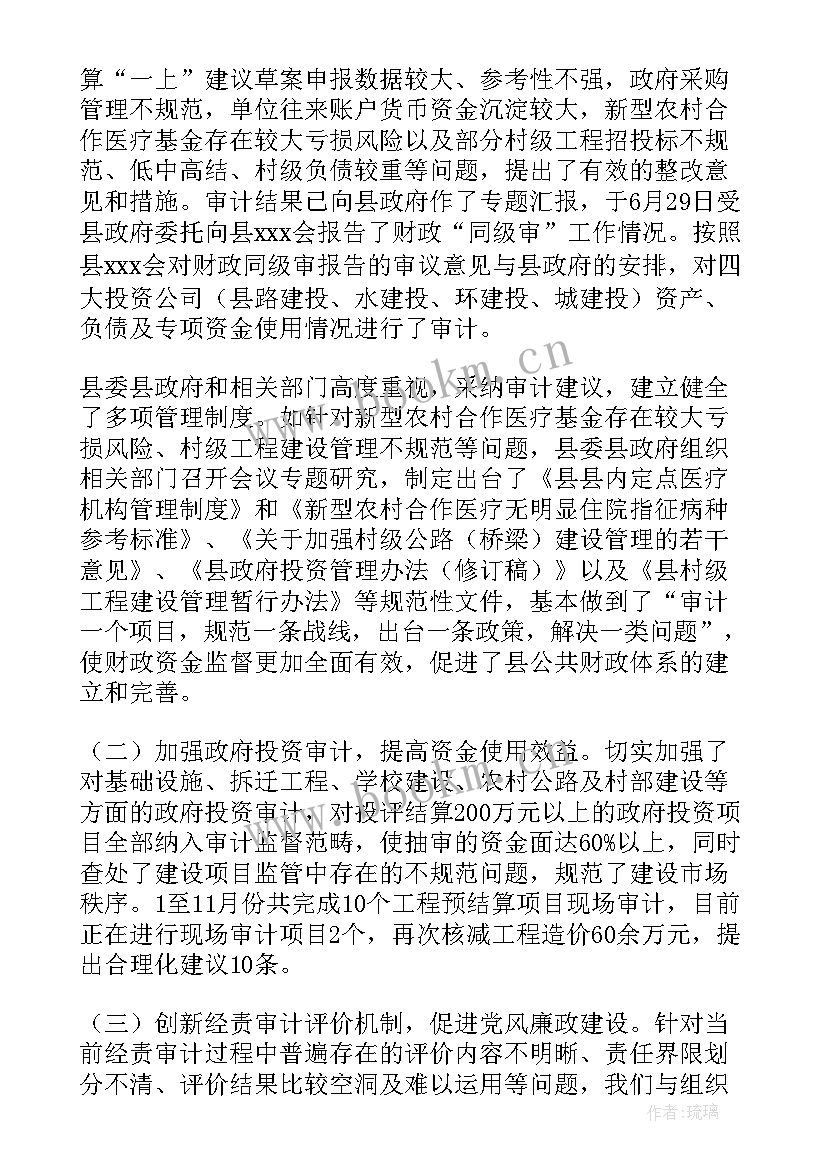 最新度廉洁工作总结(优秀5篇)