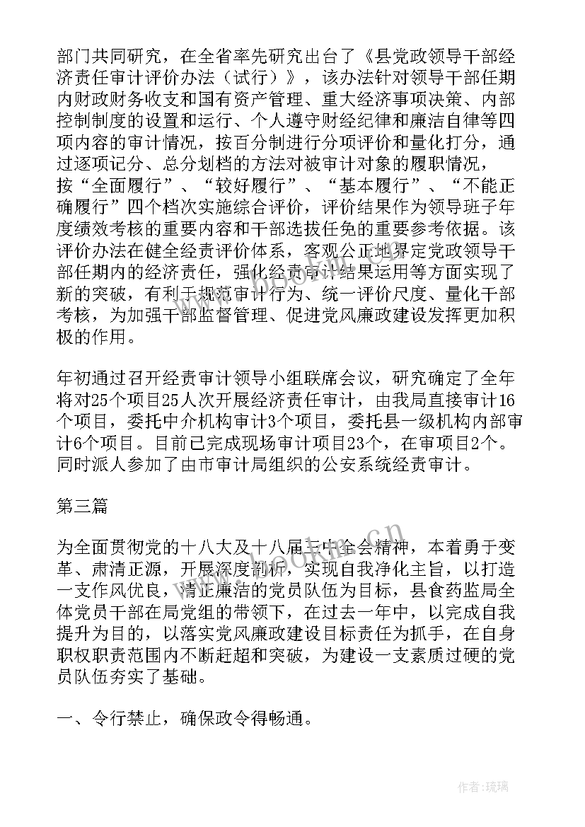 最新度廉洁工作总结(优秀5篇)