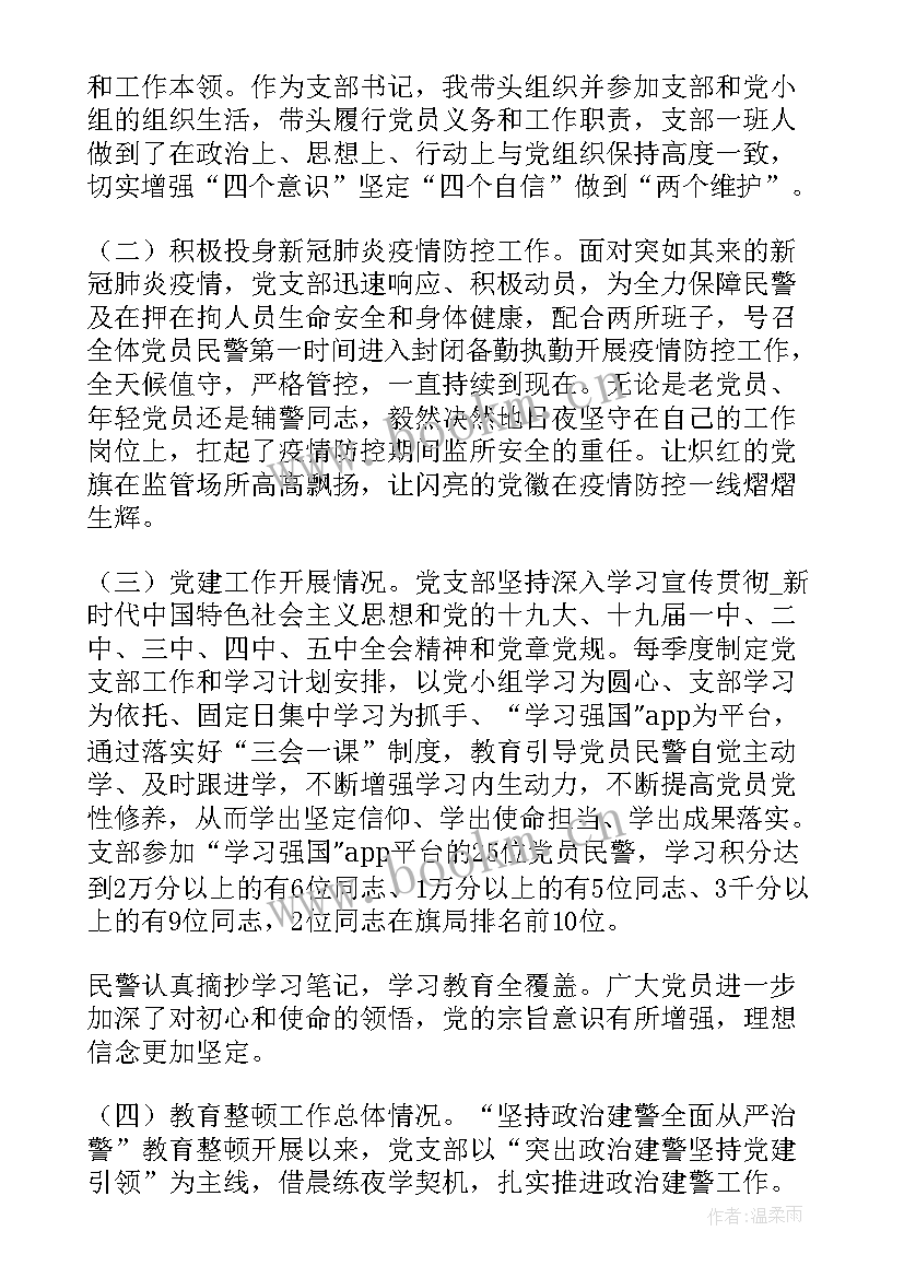 2023年留置看守工作总结(大全5篇)