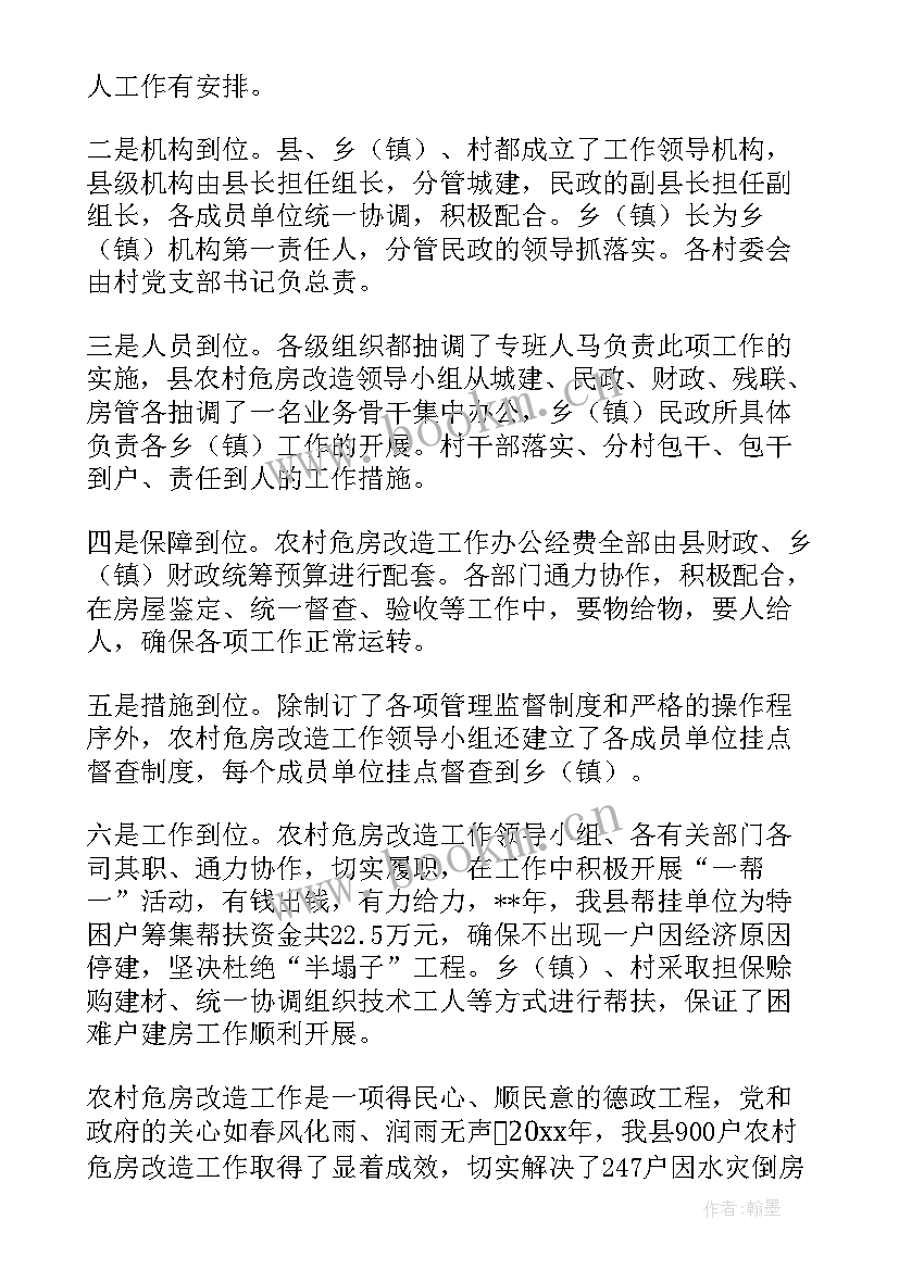 最新市场改造工作总结(大全10篇)