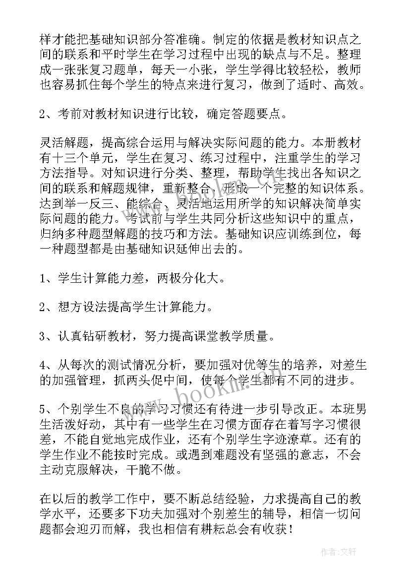 最新教师工作总结精简 教师工作总结(实用8篇)