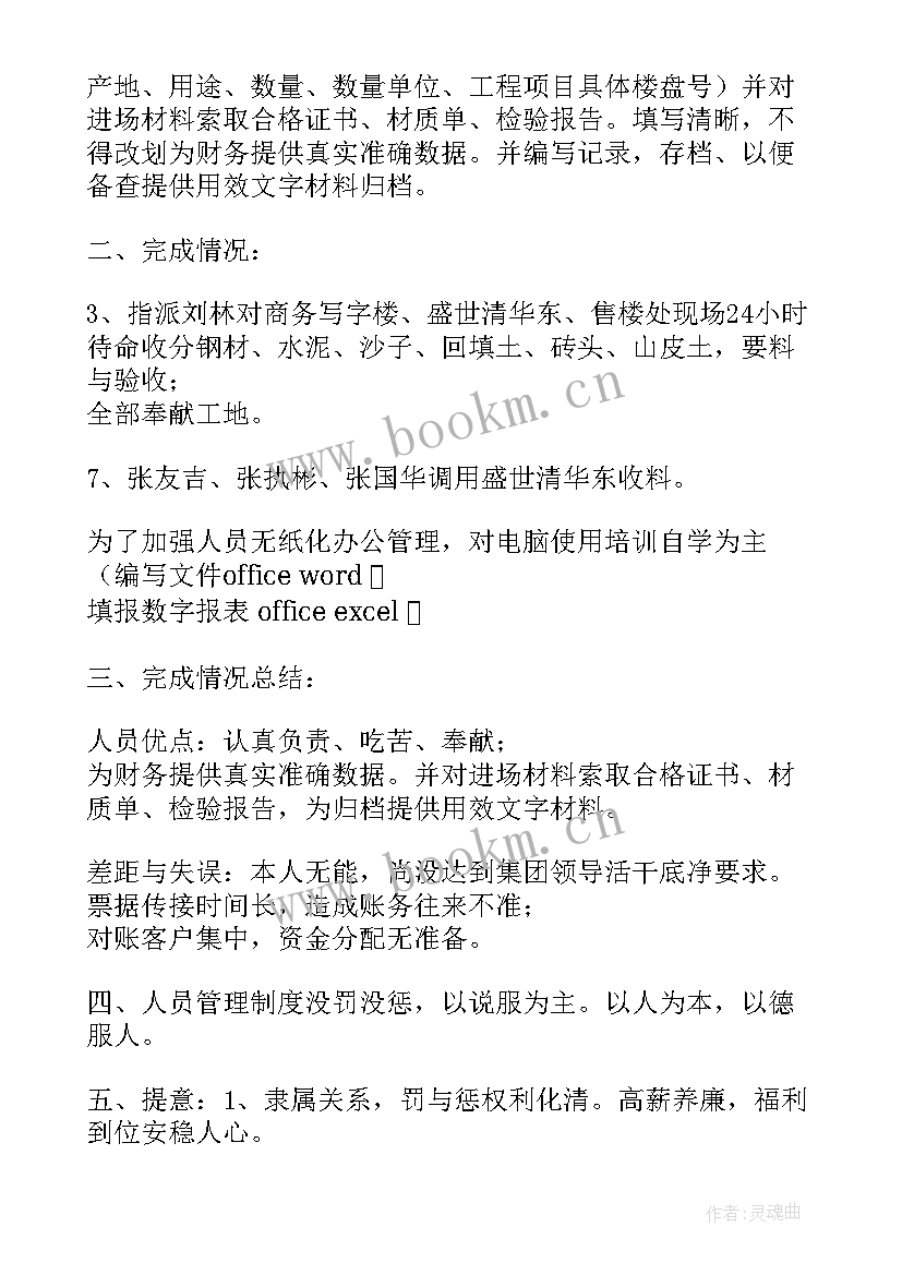 仓储每日工作计划(大全10篇)