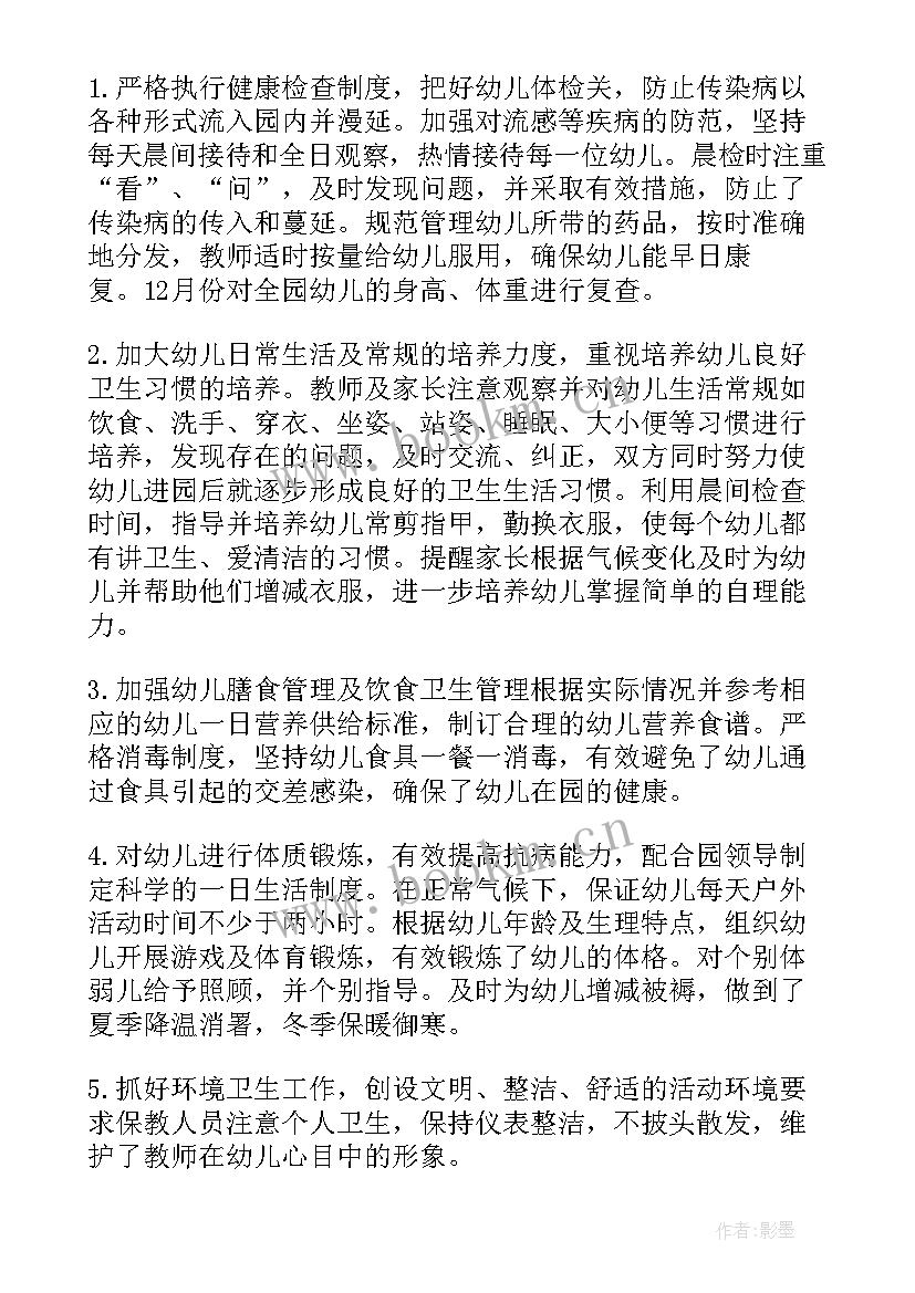 村级幼儿园近期工作总结 幼儿教育工作总结幼儿工作总结(优秀9篇)