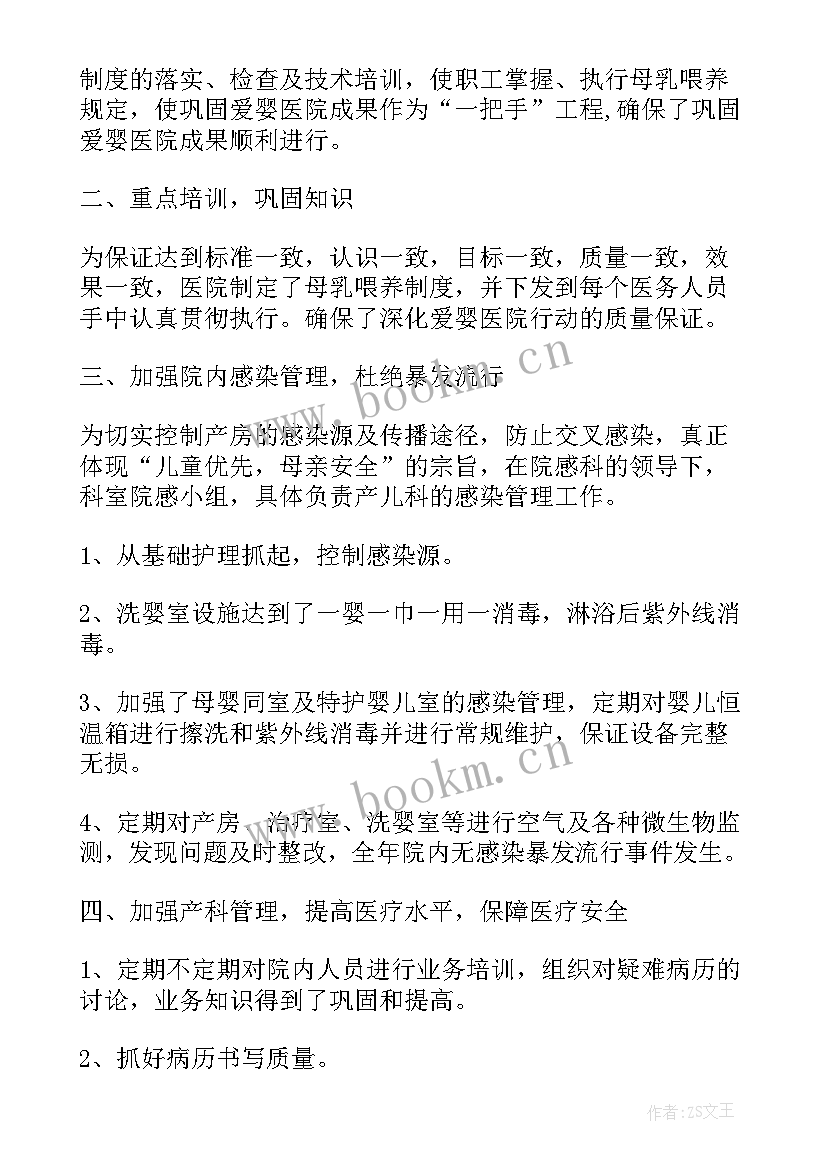 入学教育工作总结(通用5篇)