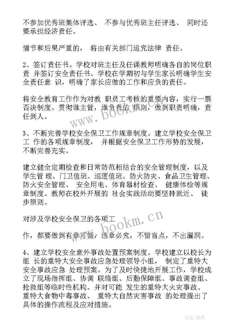 2023年药剂工作年度总结(汇总6篇)