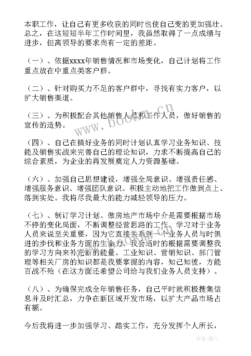 最新销售会工作总结 销售工作总结及心得体会(精选10篇)