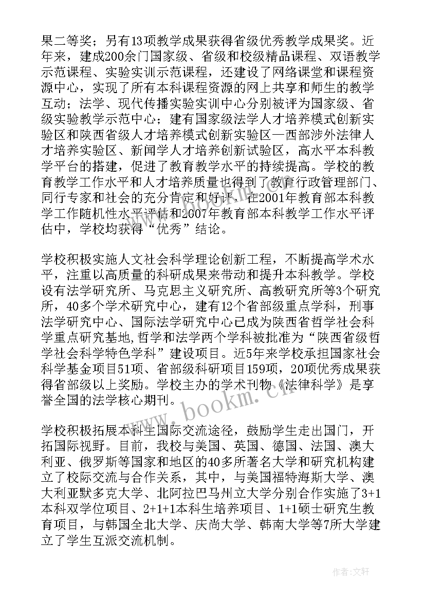 最新政法工作总结 村政法工作总结(实用5篇)