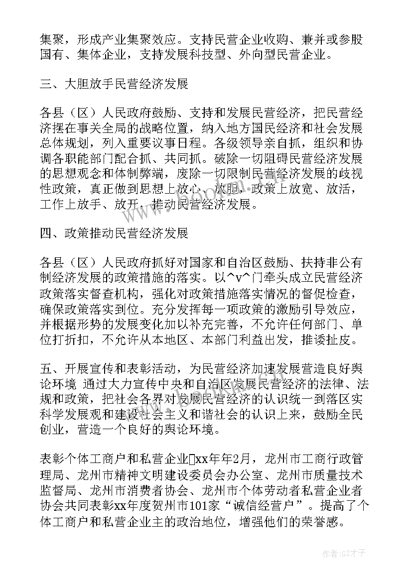 2023年邮件推广工作总结 工作总结发邮件(优秀6篇)