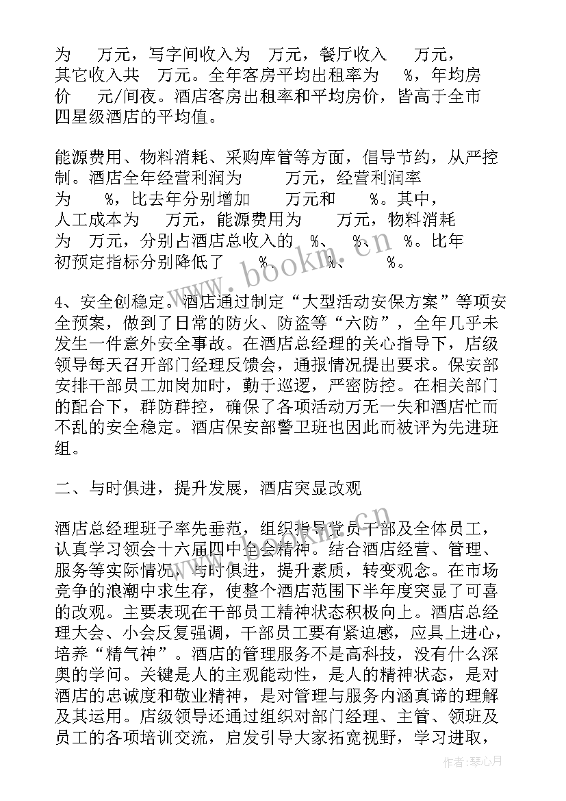 2023年矿产工作总结(优质7篇)