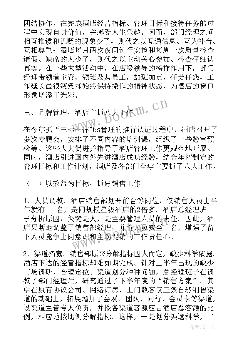 2023年矿产工作总结(优质7篇)