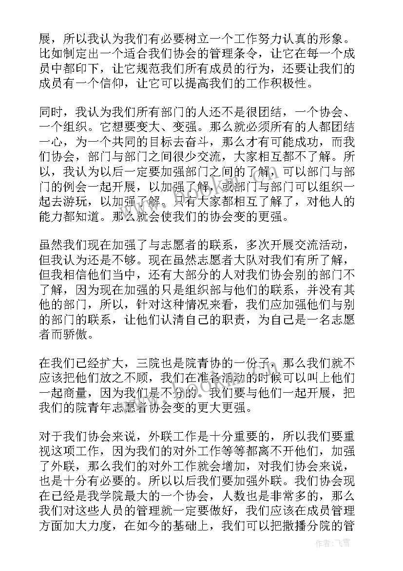 最新组织史 组织部工作总结(精选7篇)