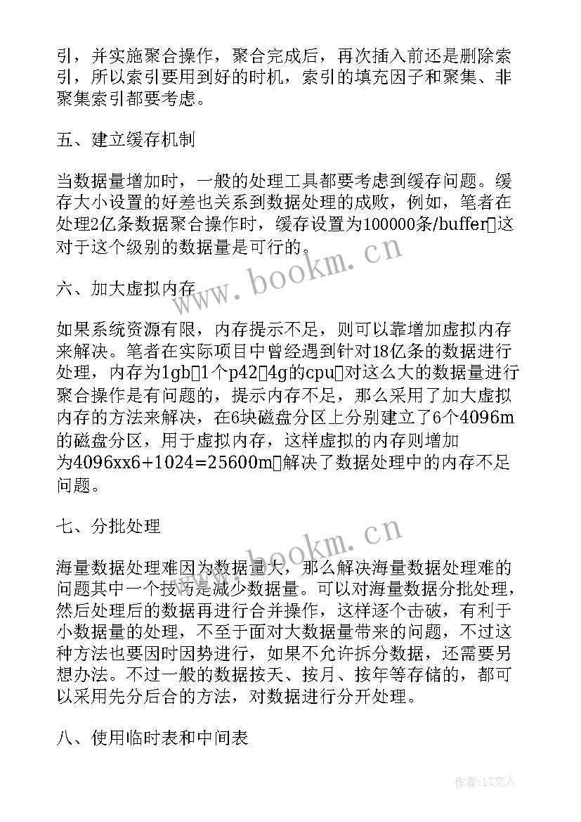 最新数据行业工作总结报告 数据统计员的工作总结(精选5篇)