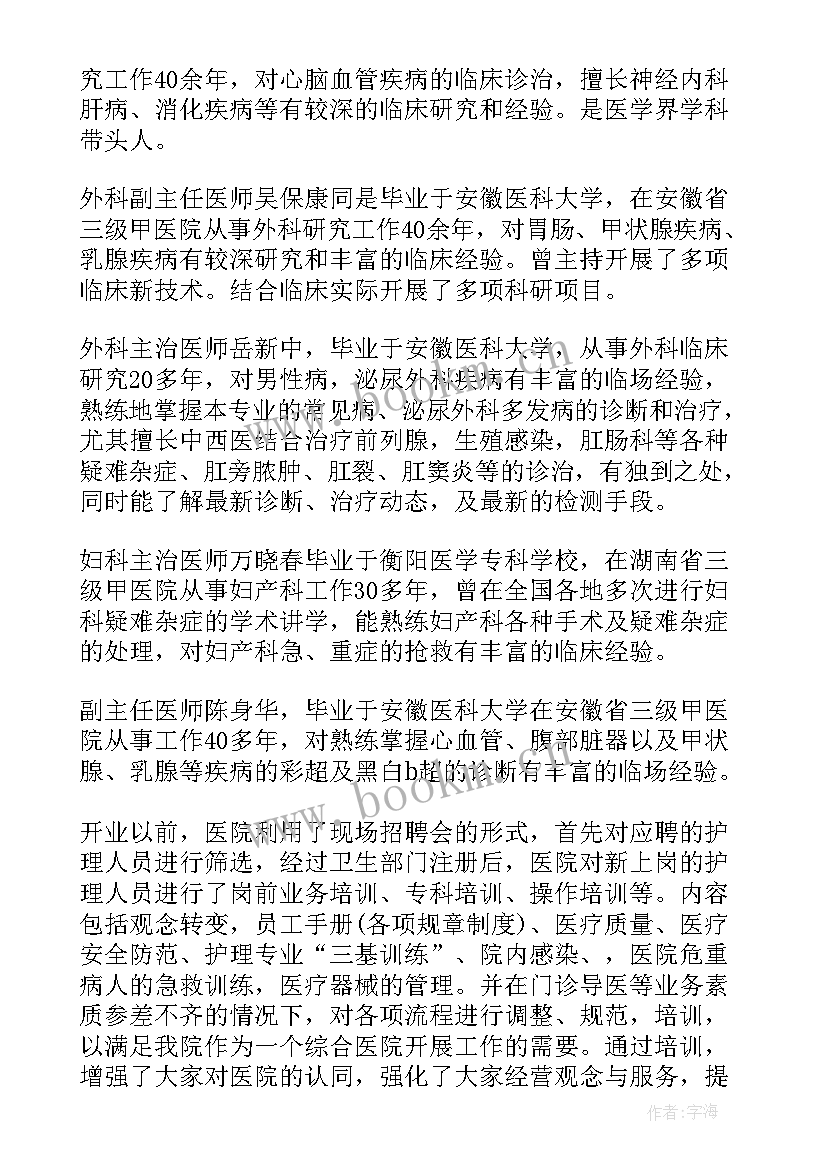 最新医务类工作总结 医务科工作总结(优秀5篇)