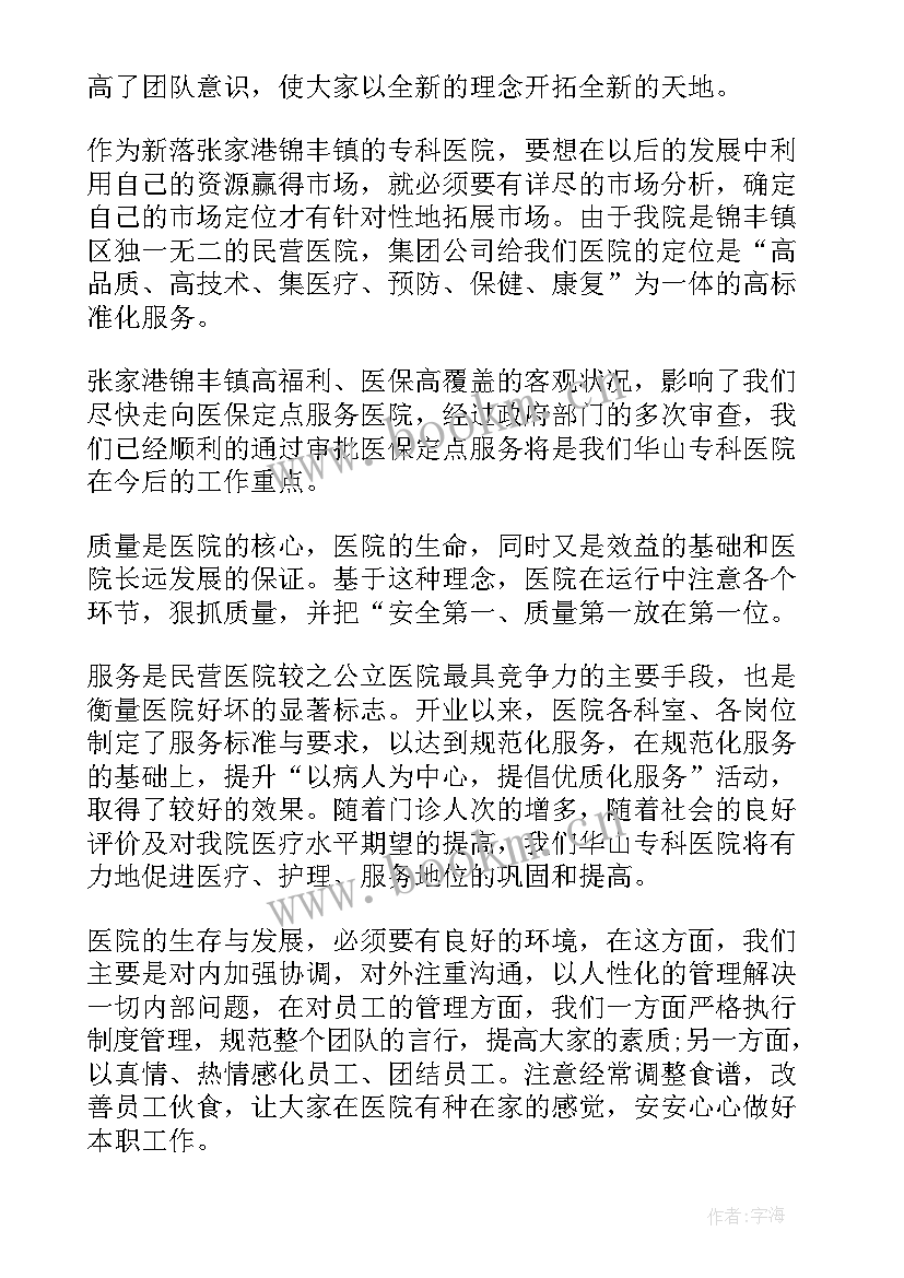 最新医务类工作总结 医务科工作总结(优秀5篇)