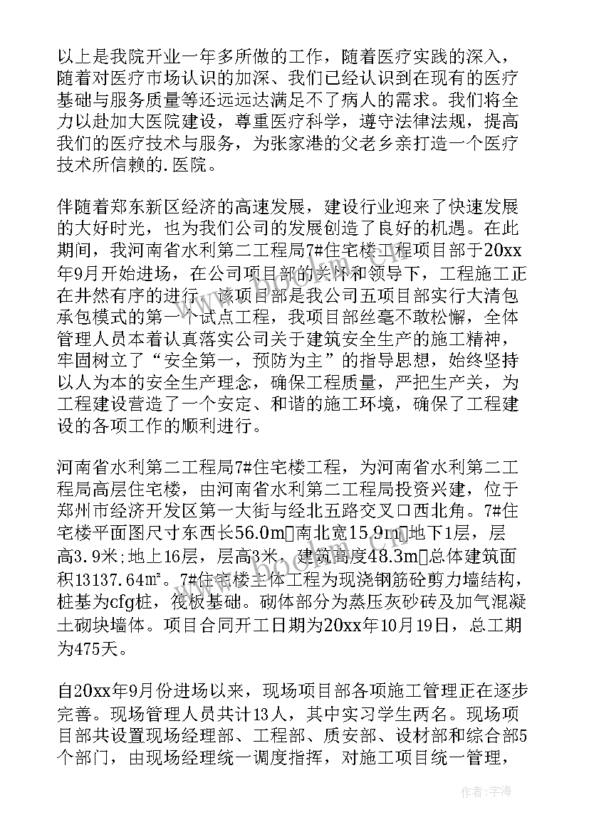 最新医务类工作总结 医务科工作总结(优秀5篇)