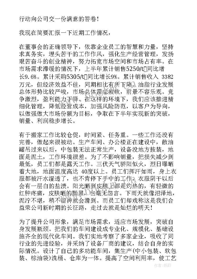 最新月度经营总结报告 月度工作总结(精选6篇)