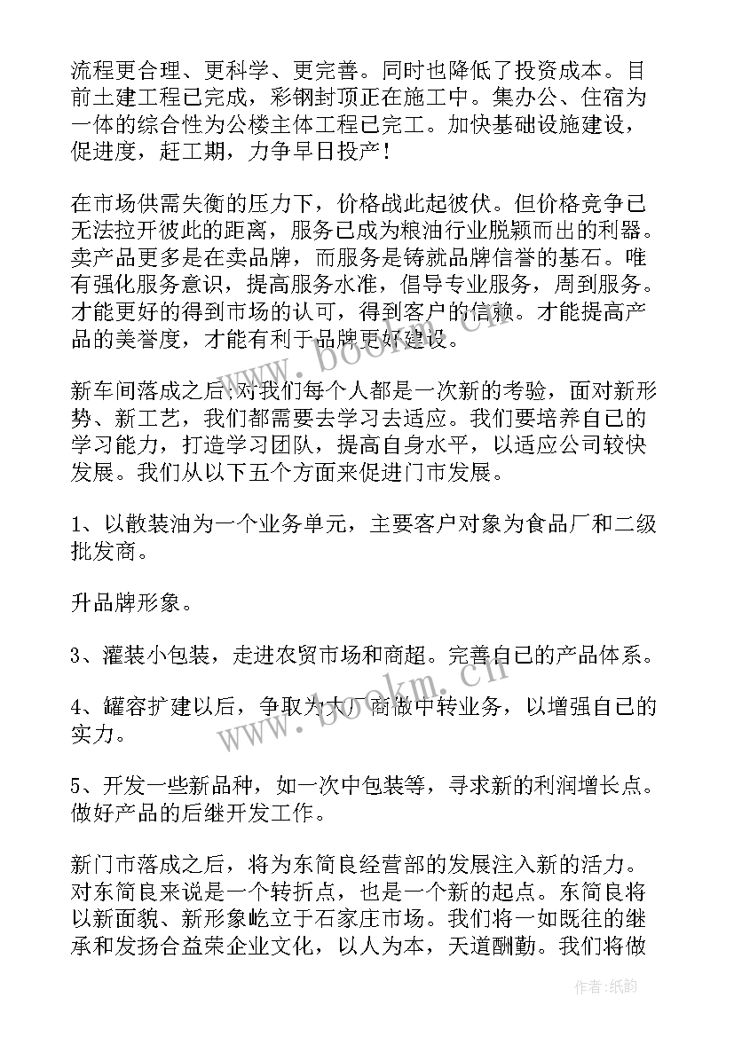 最新月度经营总结报告 月度工作总结(精选6篇)