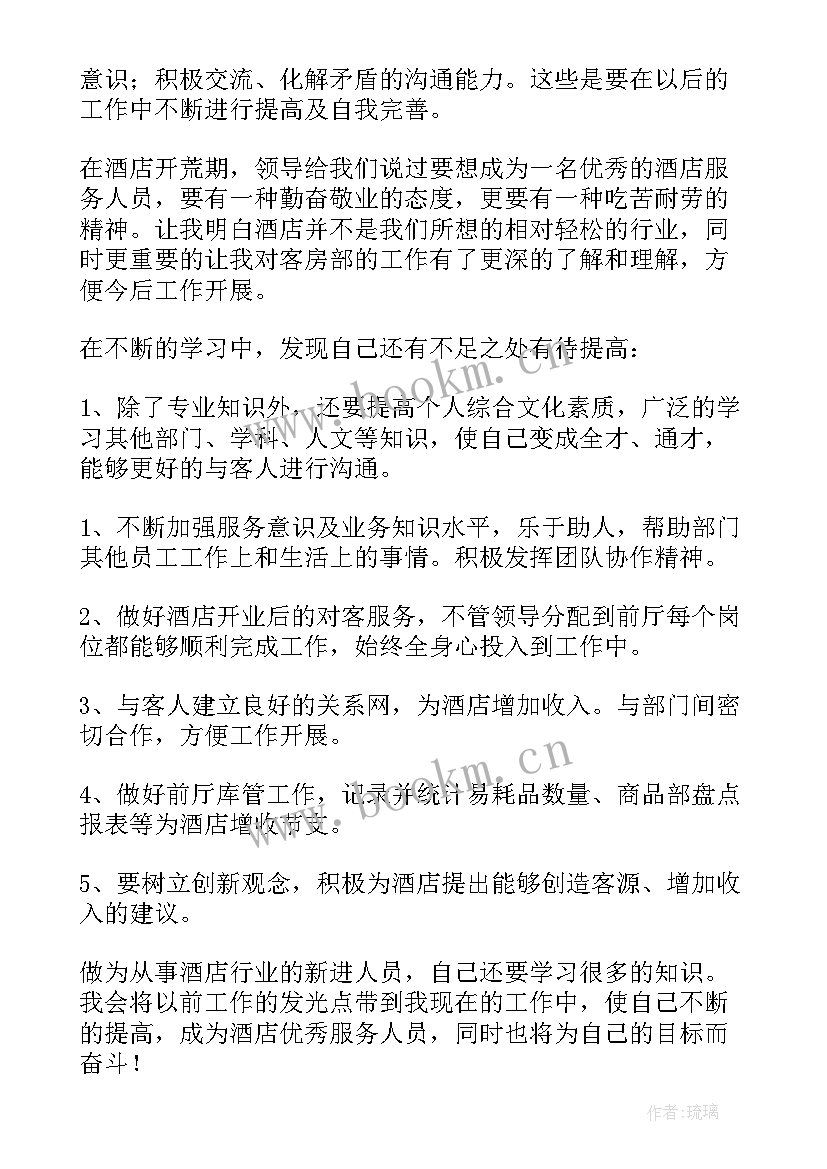 2023年警长晋升工作总结 工作总结(大全8篇)