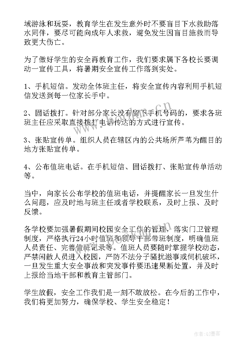 度乡镇安全生产工作总结(精选6篇)