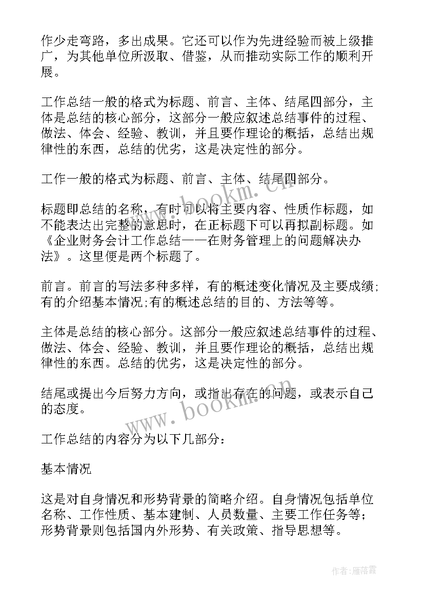 最新军事展厅设计方案汇报(优质6篇)