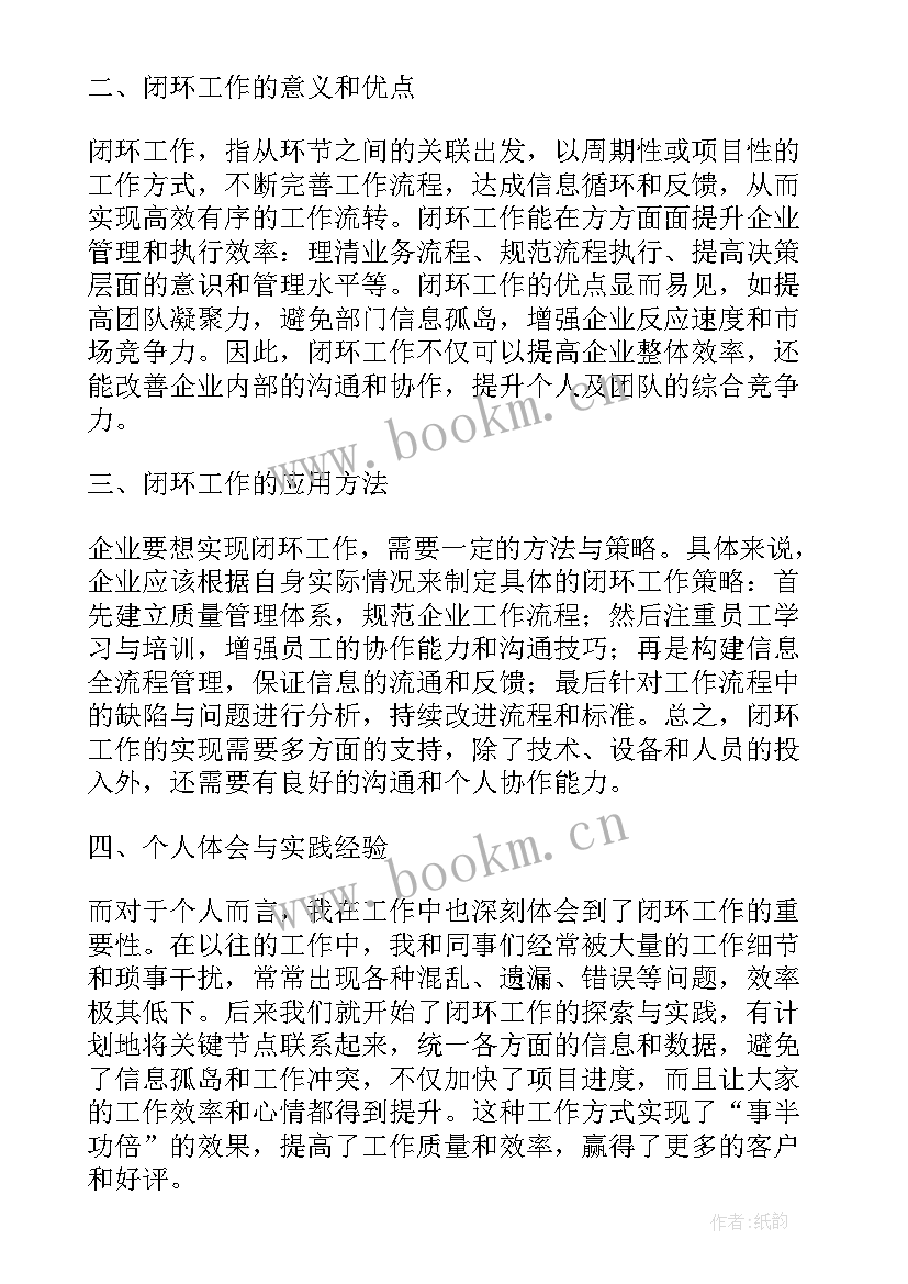 工作总结表格(汇总9篇)