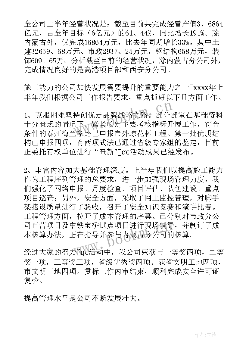 最新财务考核工作总结 财务部的工作总结财务部工作总结(优质9篇)