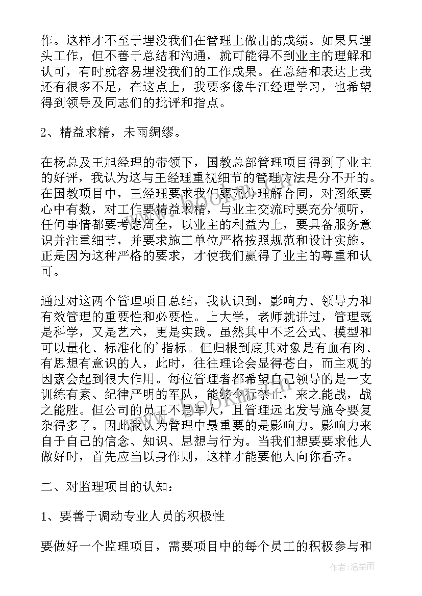 最新检测实训总结报告(通用5篇)