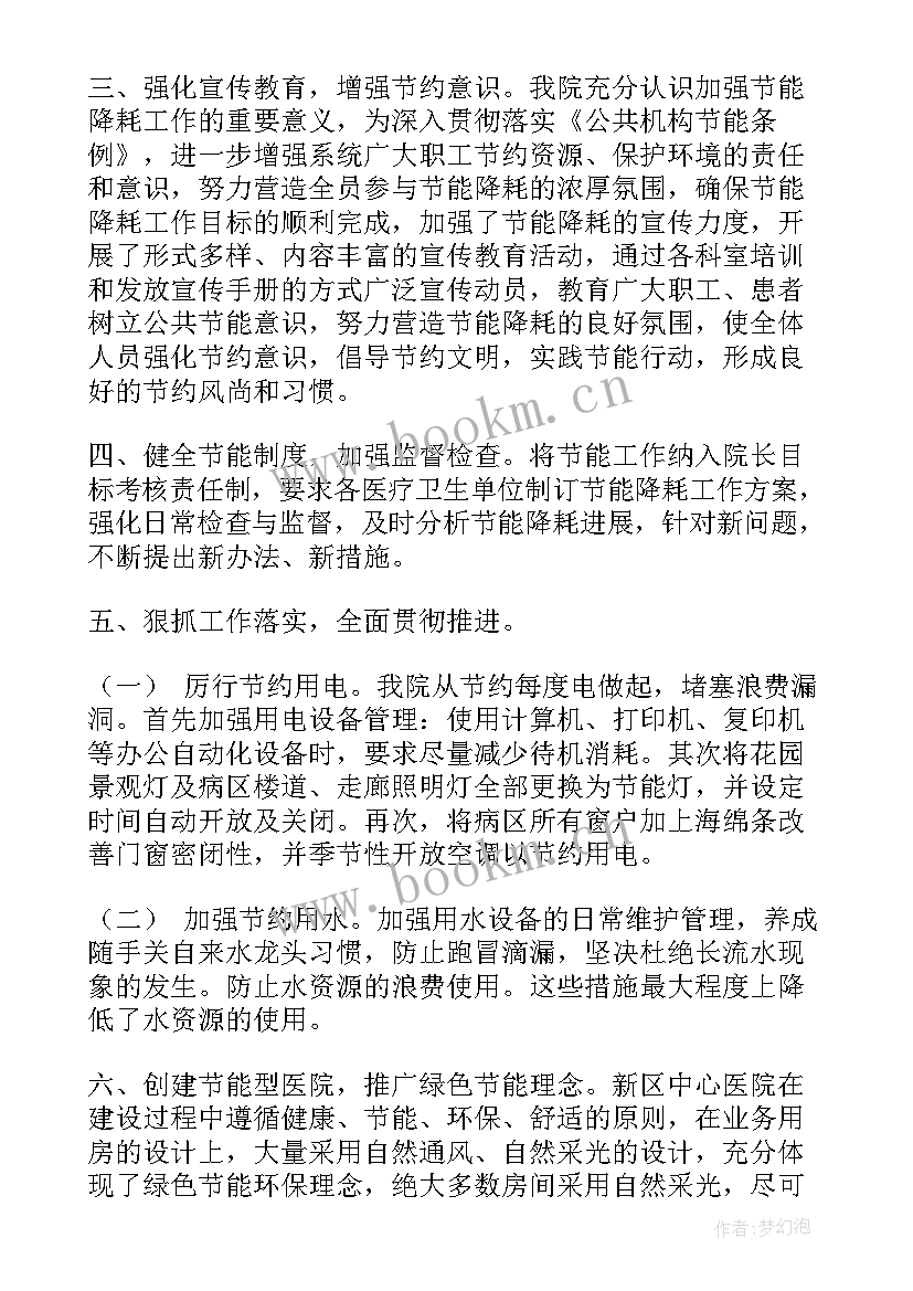 持续降本工作总结报告(优质5篇)