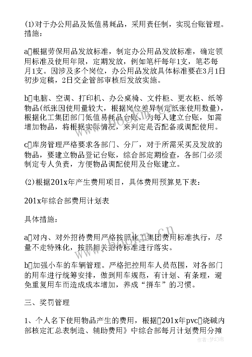 持续降本工作总结报告(优质5篇)