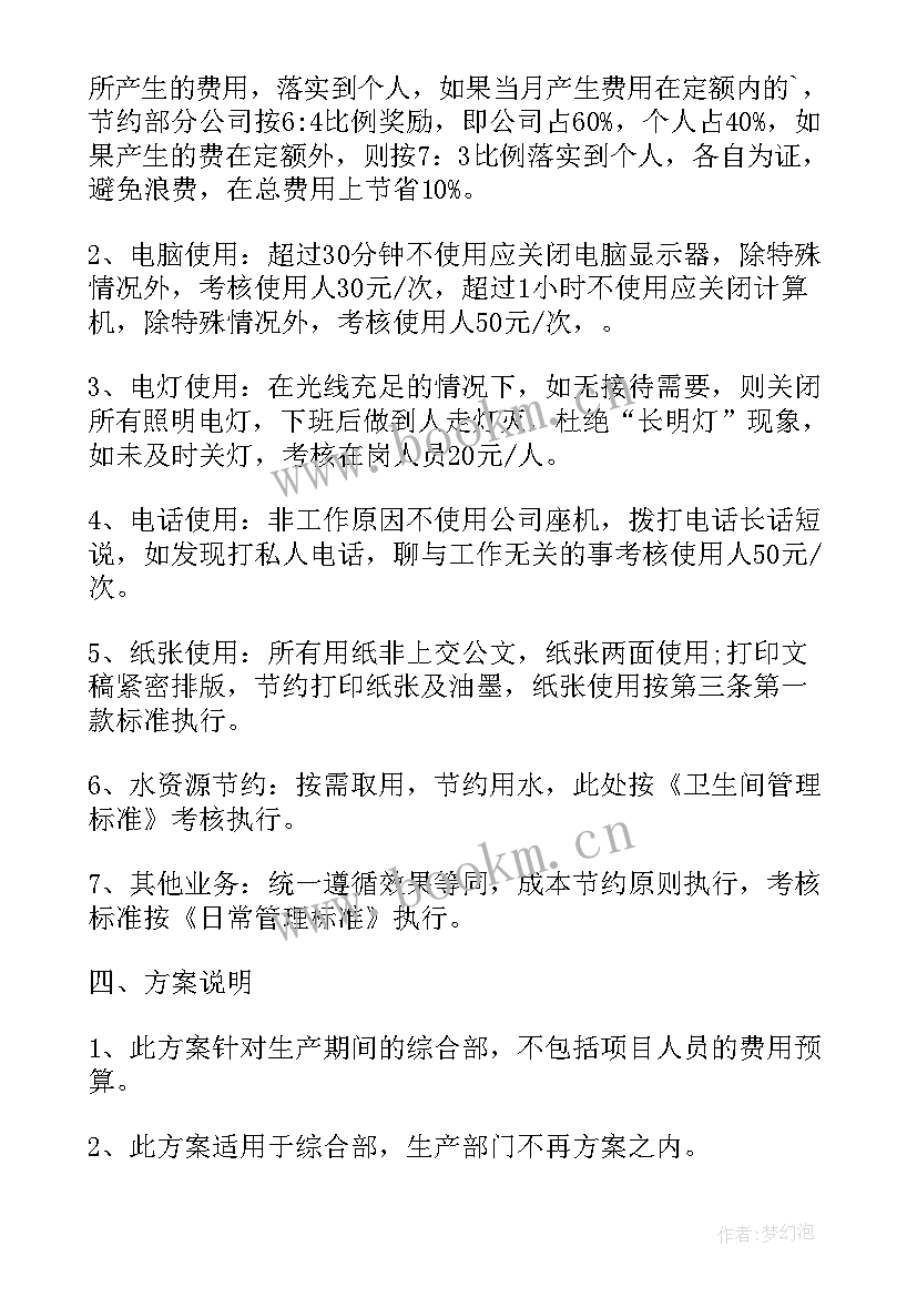 持续降本工作总结报告(优质5篇)