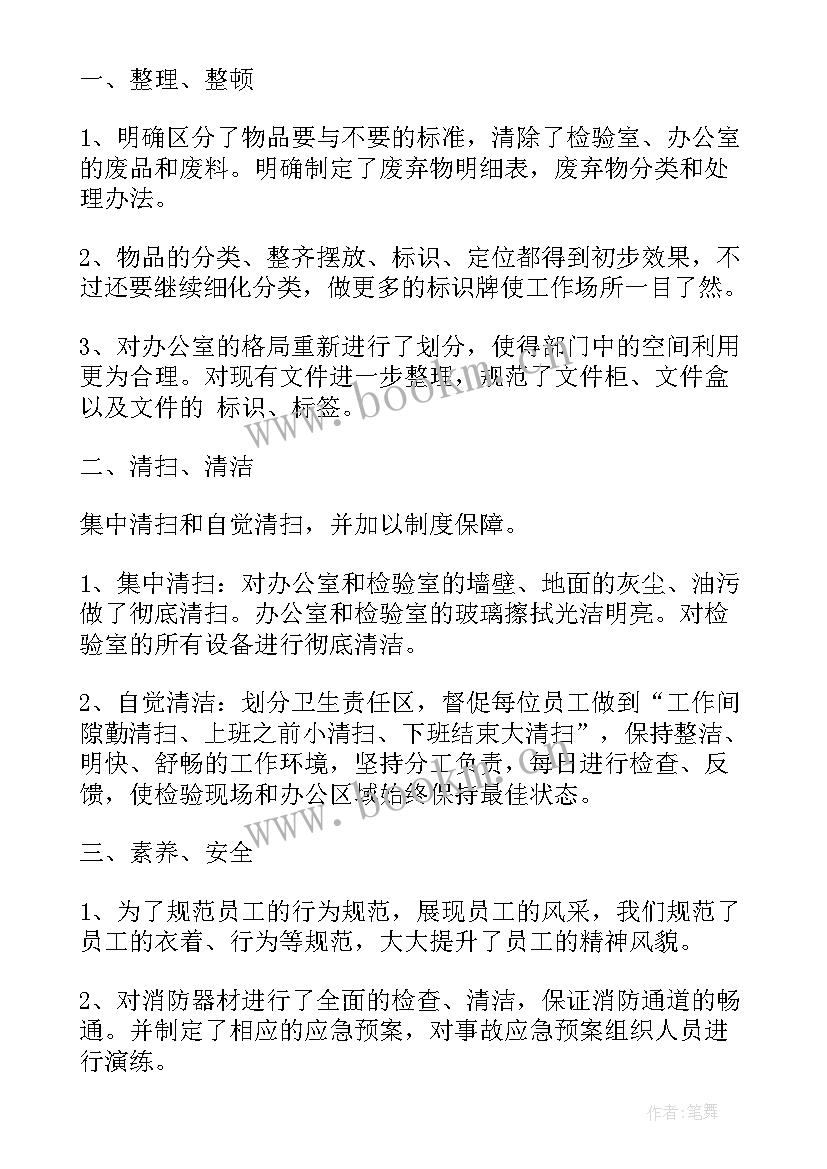 现场保护心得体会 现场管理工作总结(优质7篇)