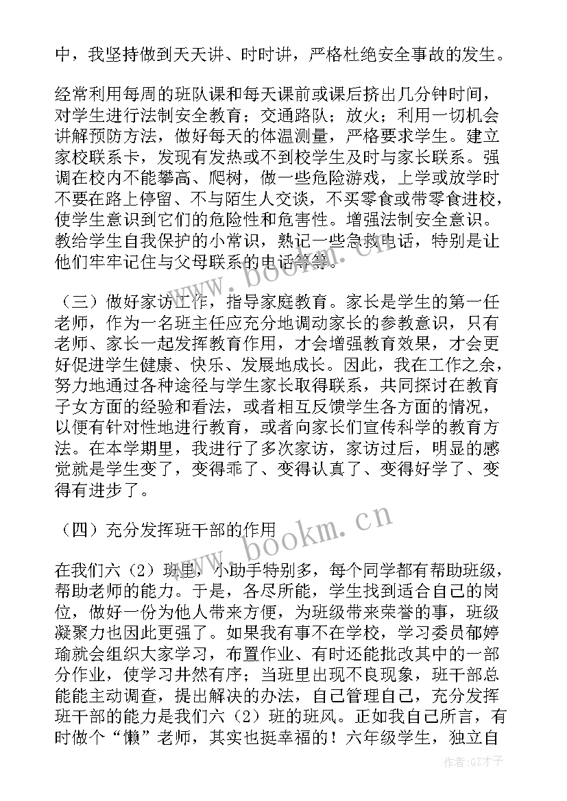 最新工作总结提纲条目 工作总结提纲(实用6篇)