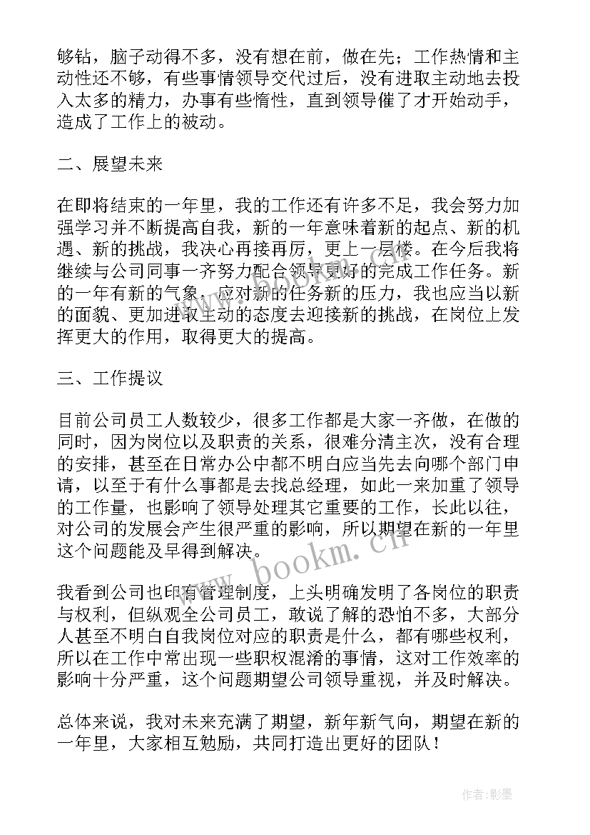 最新新入职党建工作的心得体会 新员工工作总结(精选8篇)