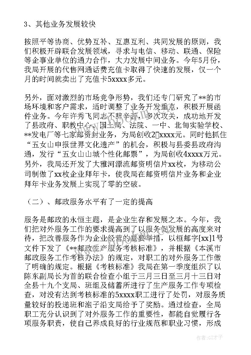 2023年农委年终工作总结 年终工作总结(优秀7篇)