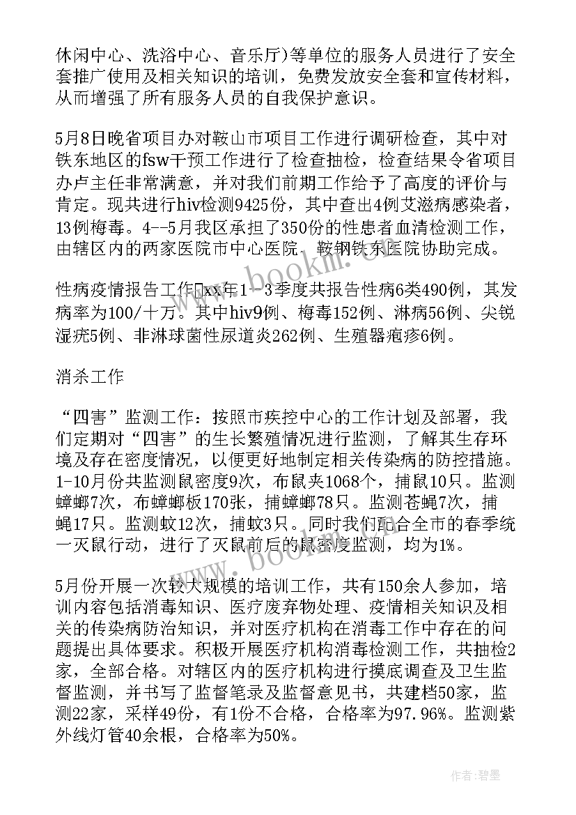 最新油田防疫工作总结(通用10篇)