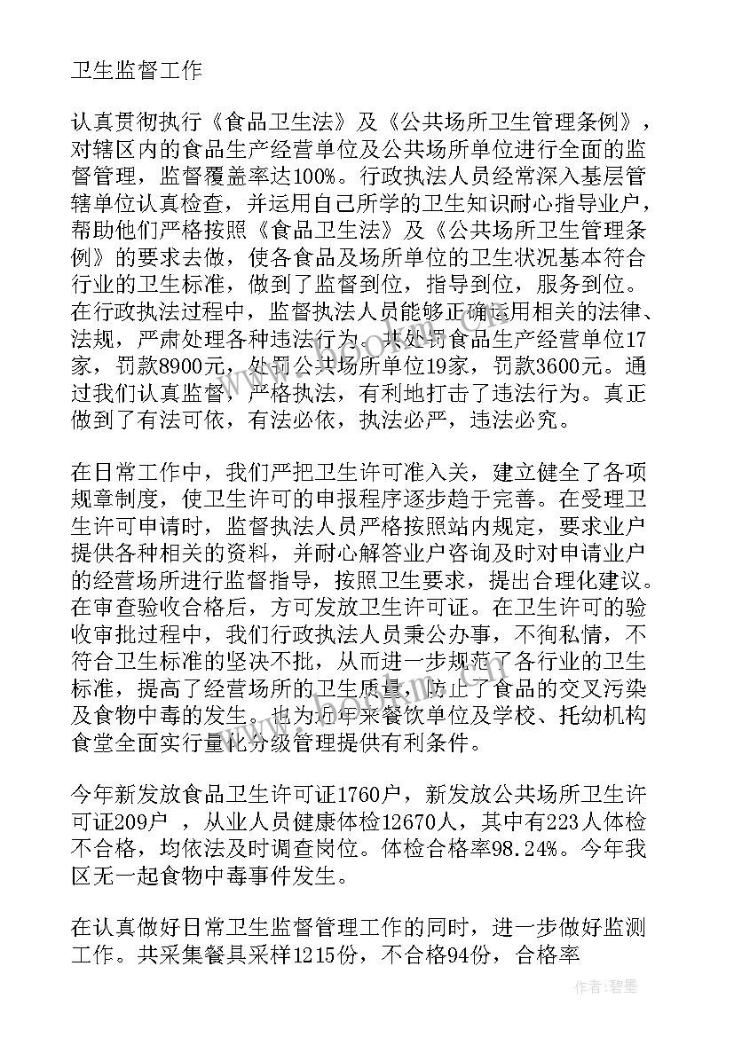 最新油田防疫工作总结(通用10篇)