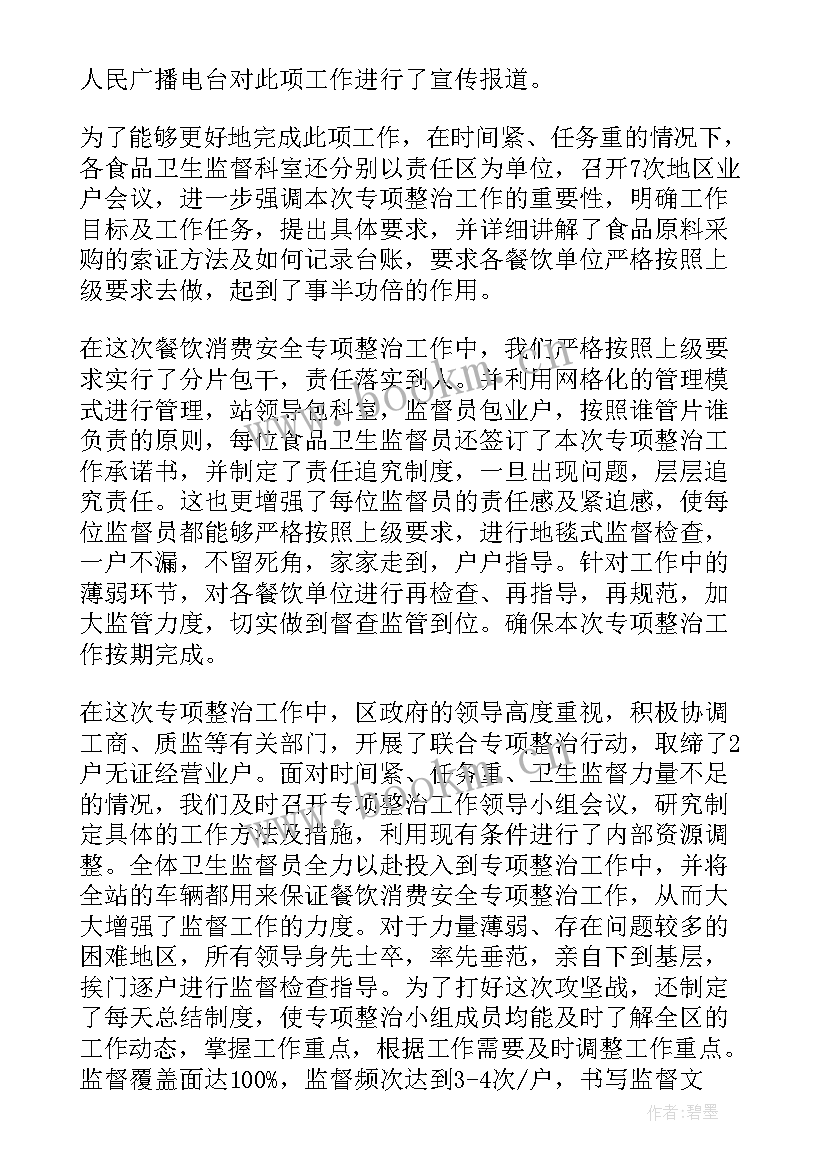 最新油田防疫工作总结(通用10篇)