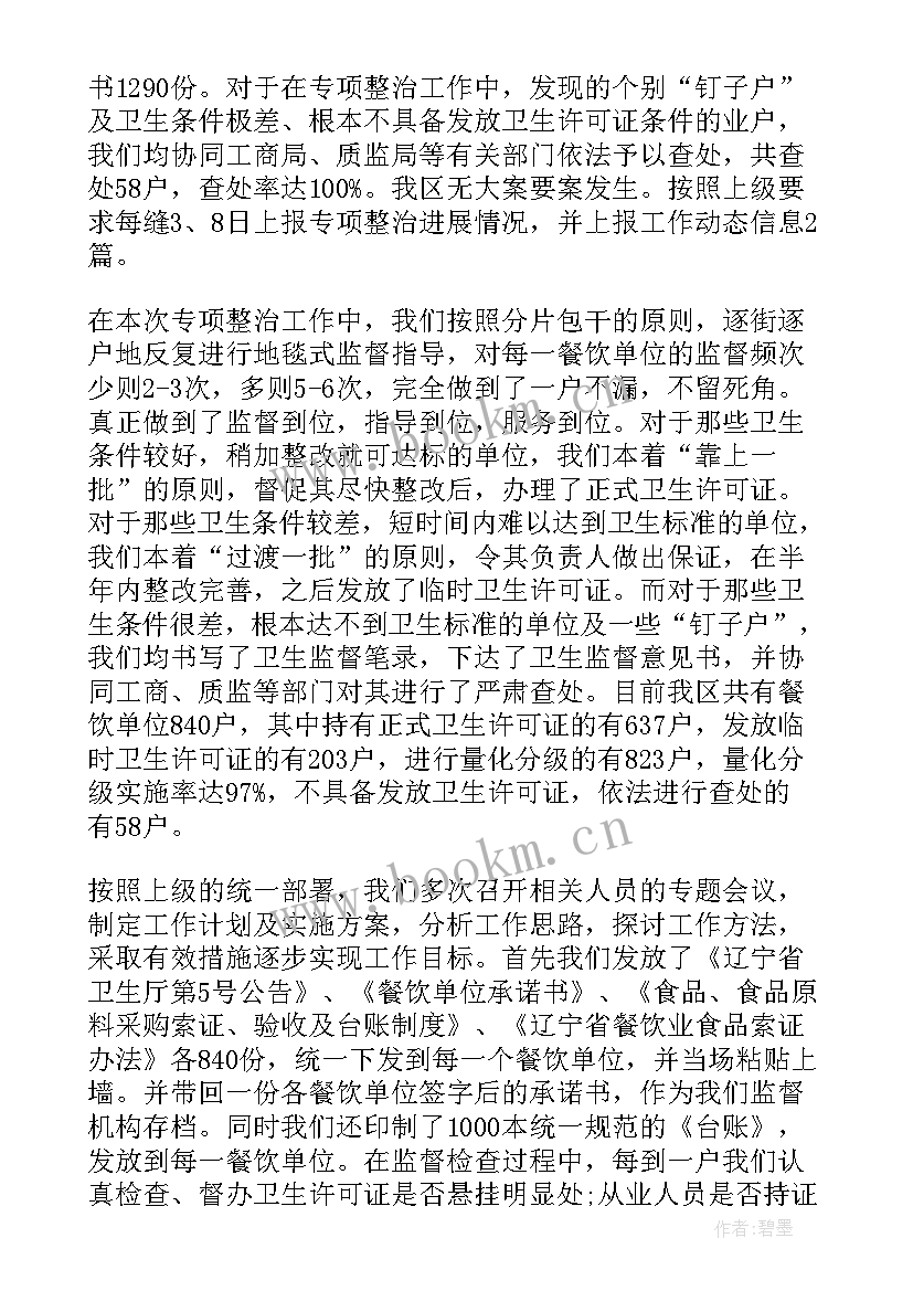 最新油田防疫工作总结(通用10篇)