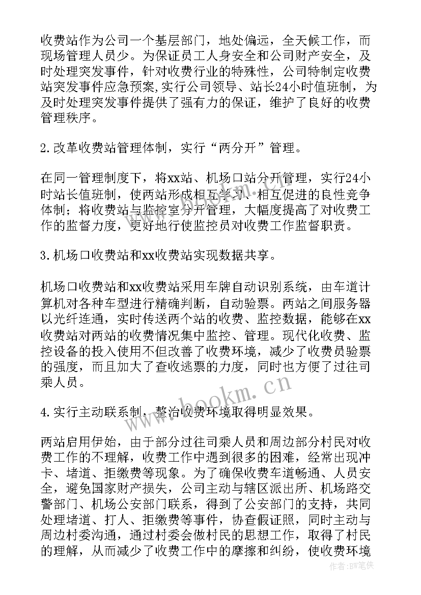 2023年景观公司工作总结报告 公司工作总结(汇总6篇)