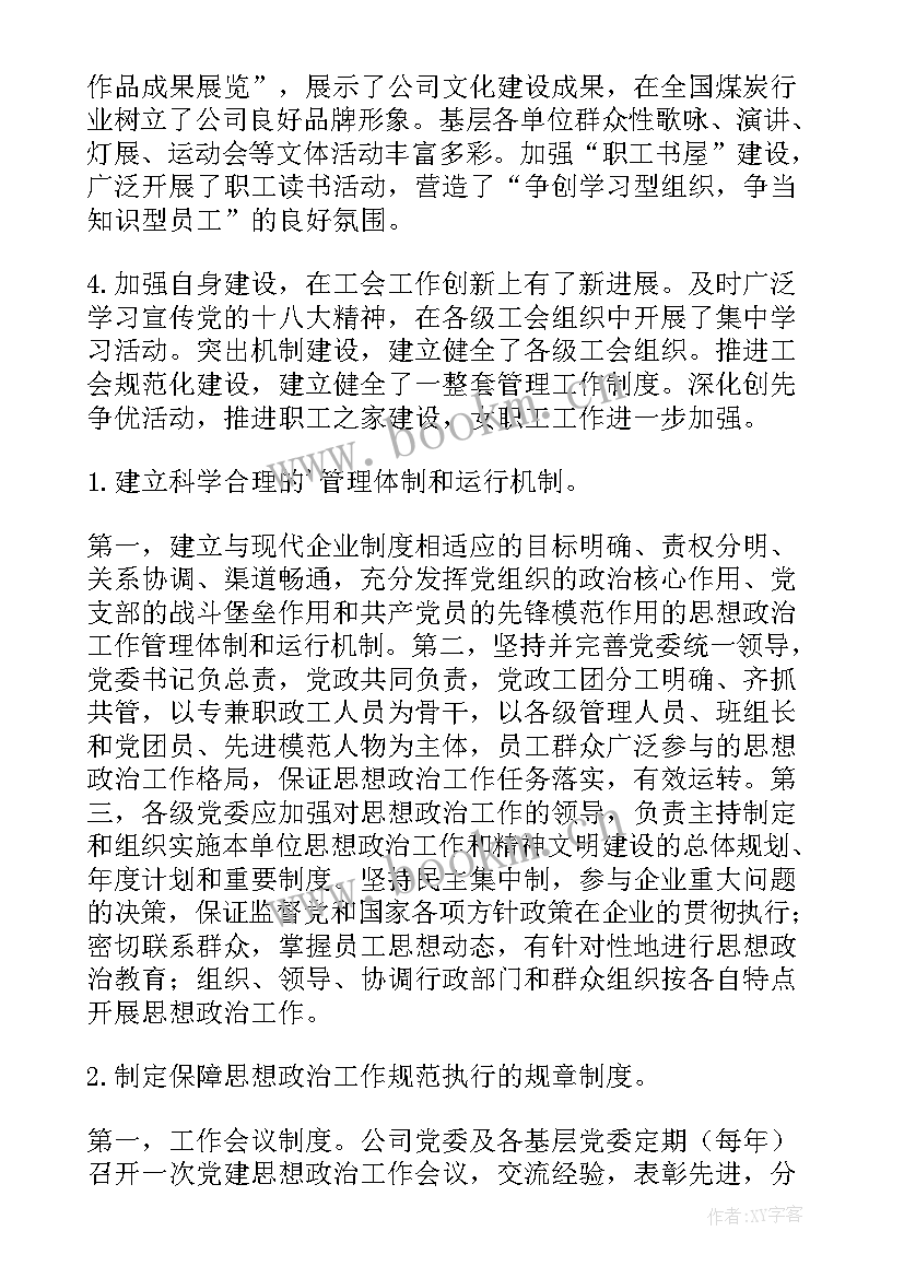 2023年印章岗年度工作总结 企业工作总结(通用9篇)