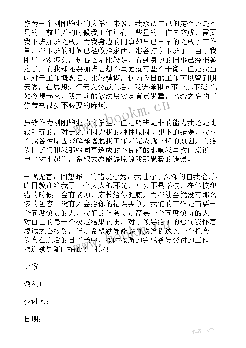 最新年终总结未完成任务及分析(大全9篇)