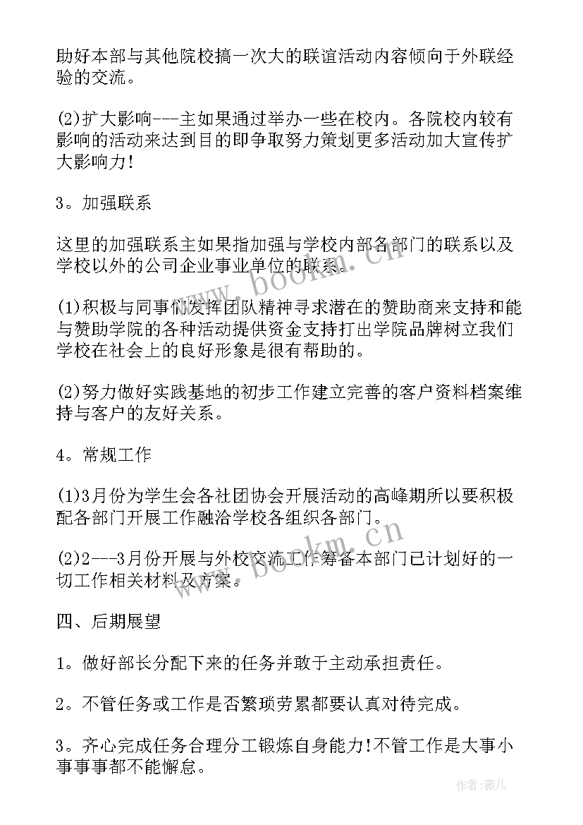 2023年组织支持度 组织部工作总结(汇总6篇)