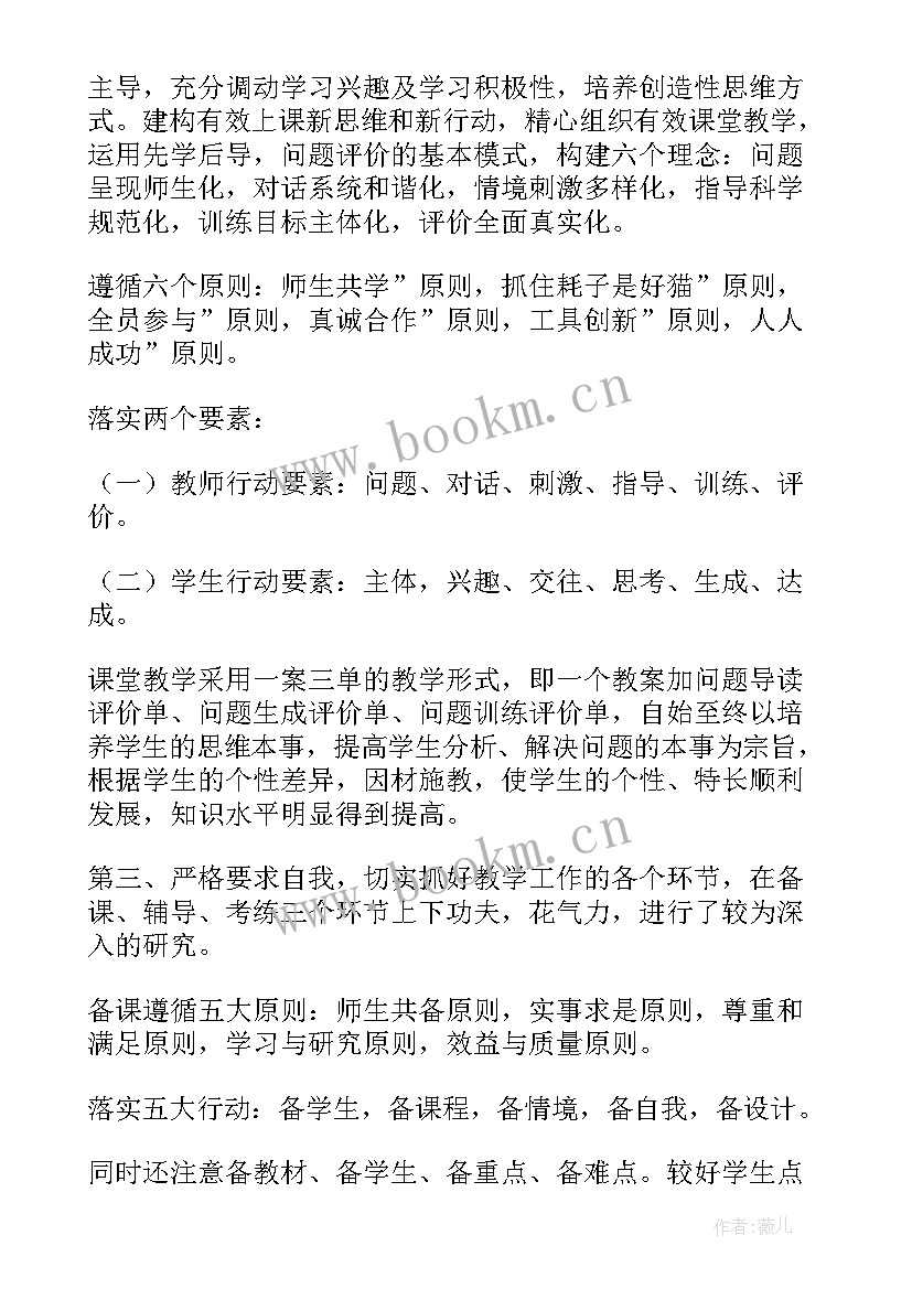 最新教师年度工作总结(大全7篇)