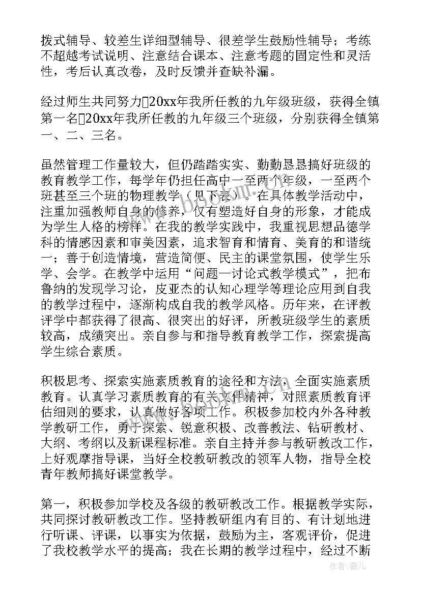 最新教师年度工作总结(大全7篇)