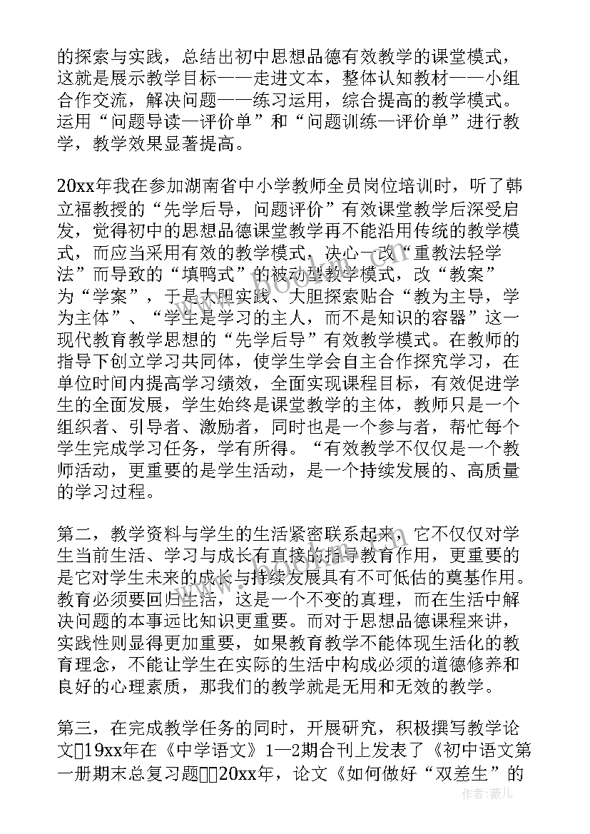 最新教师年度工作总结(大全7篇)