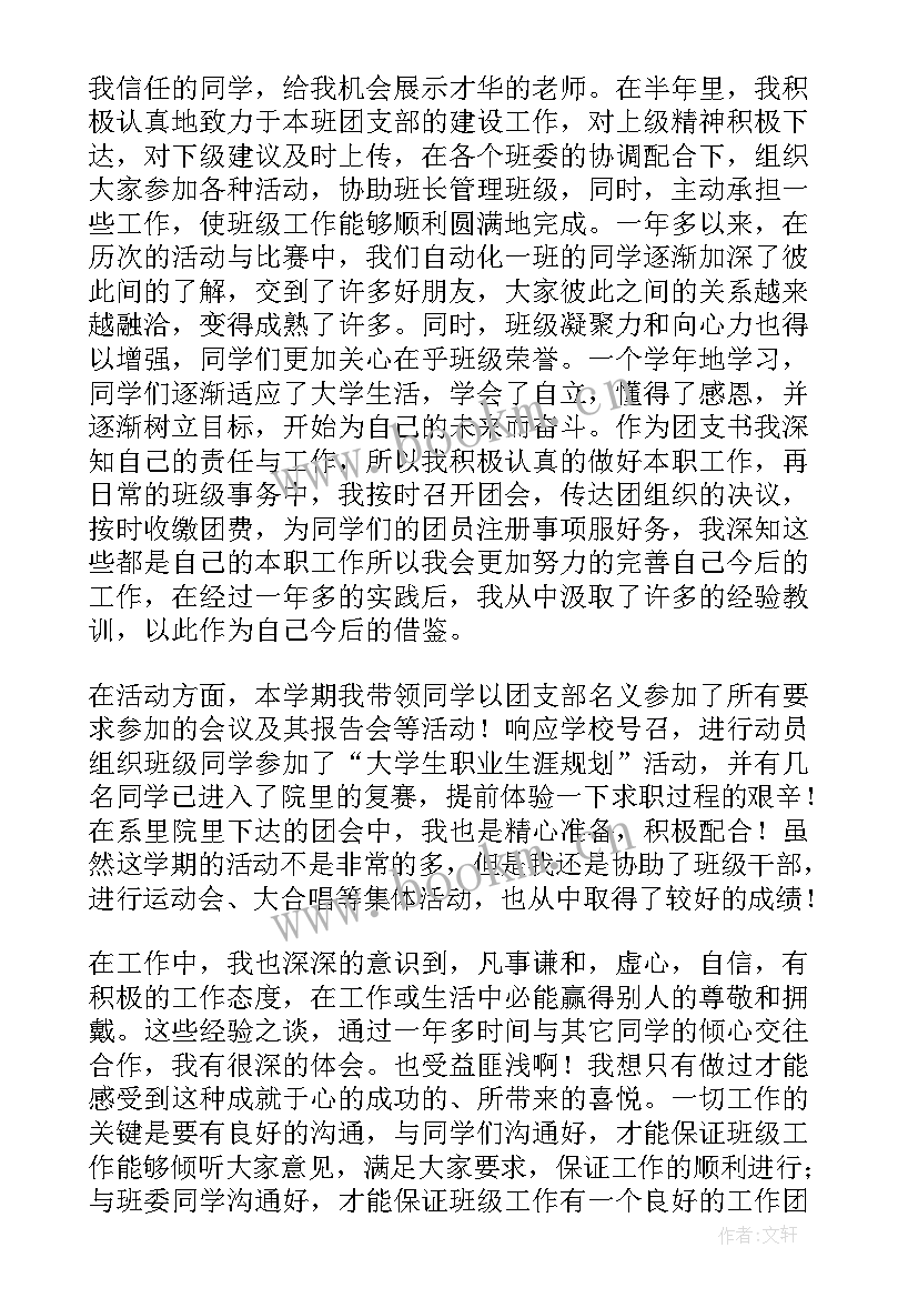 半年工作总结概述(大全5篇)