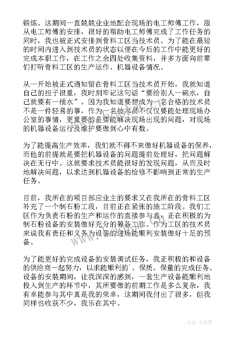 电工工作总结历程(优质8篇)