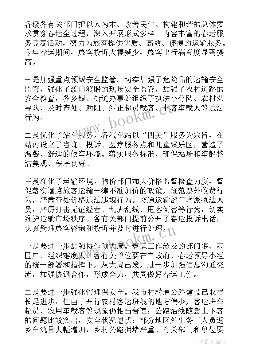 最新制片工作报告 影视制片人聘用合同书(精选8篇)